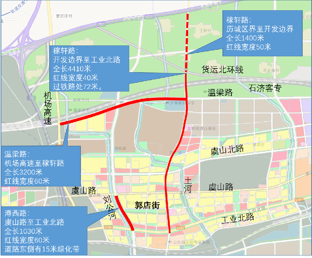 赤峰市郭店片区市政基础设施建设项目(稼轩路、、、港西路、、、温梁路西段)工程总承包(EPC)（市政综合）