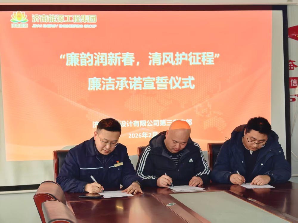 1773388421889298 签定清廉承诺书1.jpg
